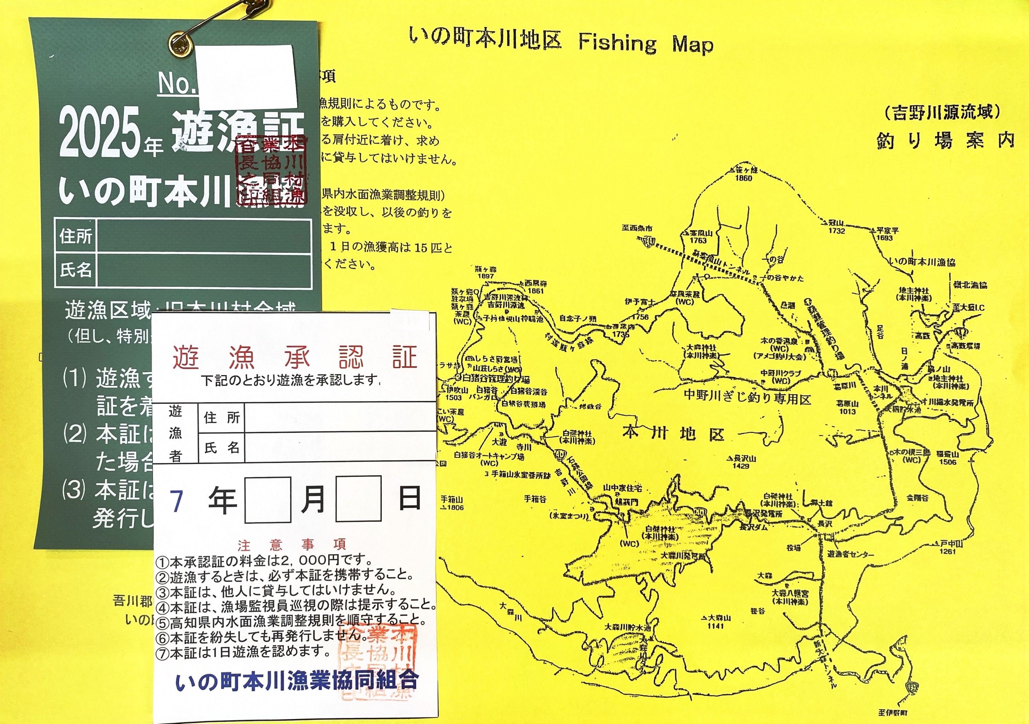 高知県/道の駅木の香温泉からのお知らせ