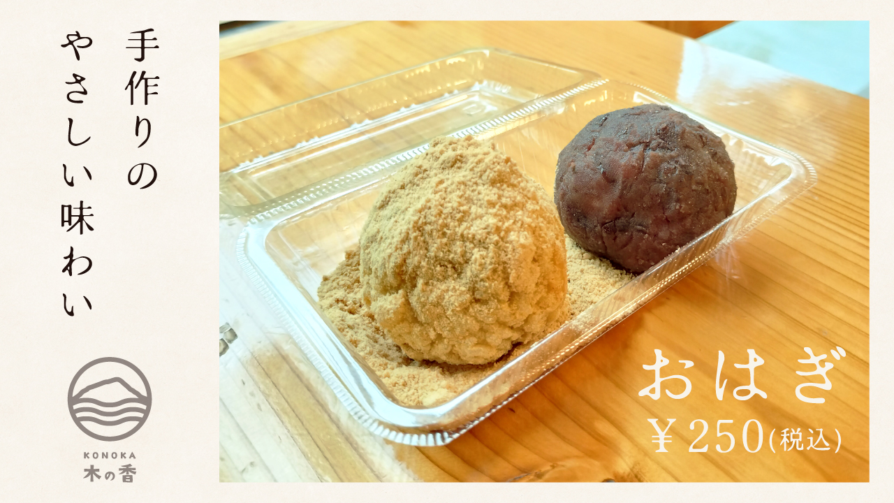 高知県/道の駅木の香温泉からのお知らせ