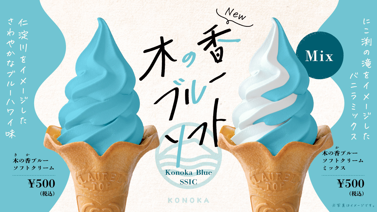 高知県/道の駅木の香温泉からのお知らせ