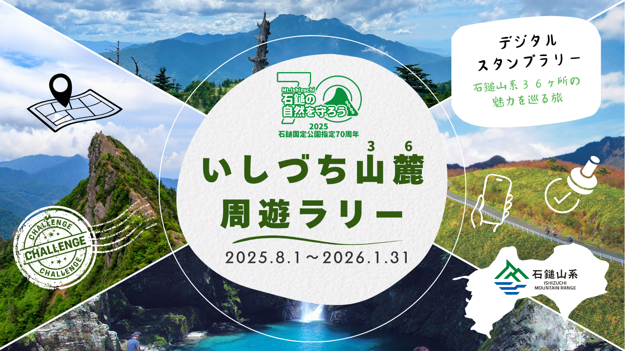 高知県/道の駅木の香温泉からのお知らせ