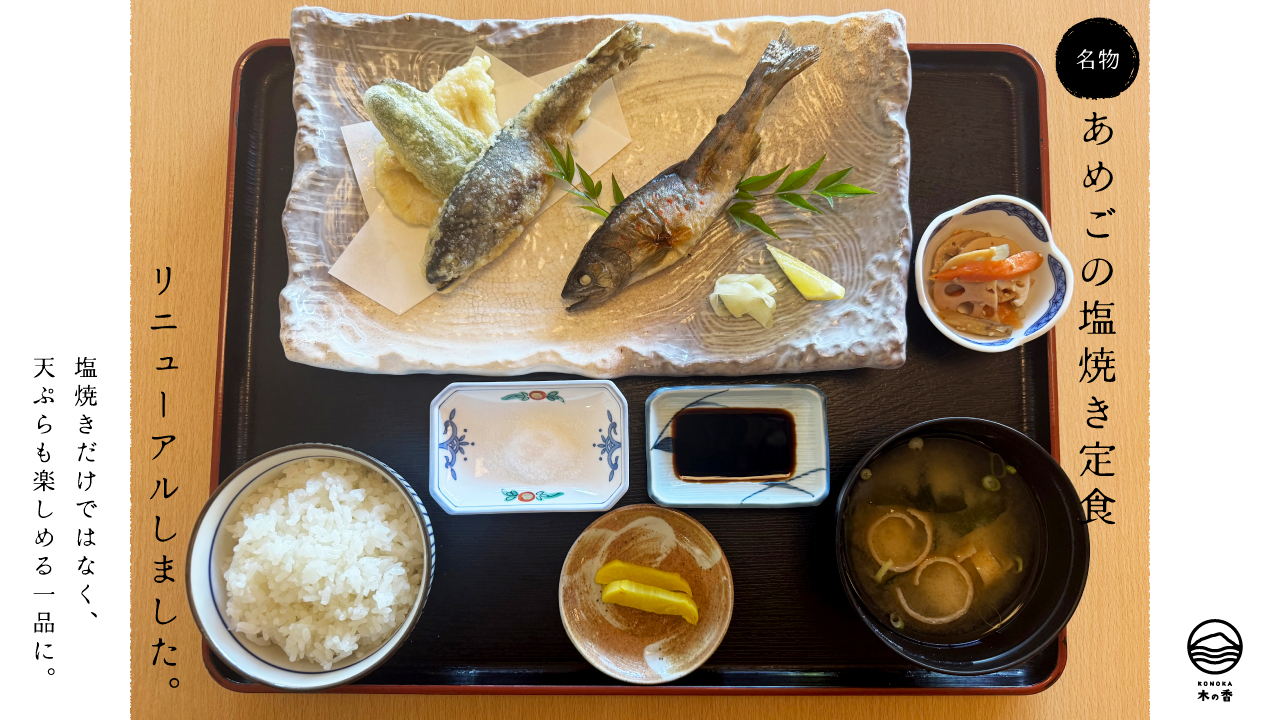 高知県/道の駅木の香温泉からのお知らせ