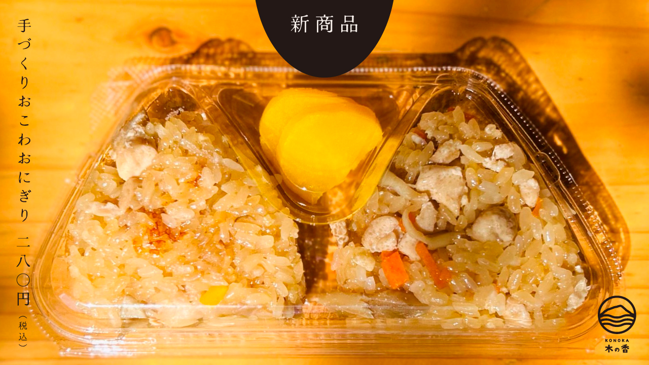 高知県/道の駅木の香温泉からのお知らせ