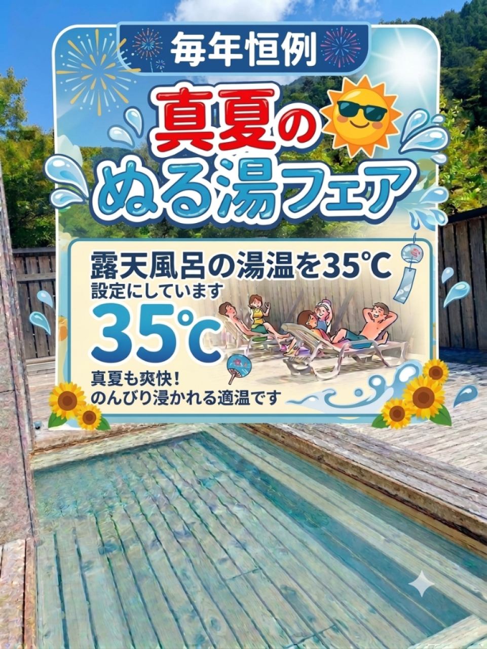 道の駅木の香からのお知らせ
